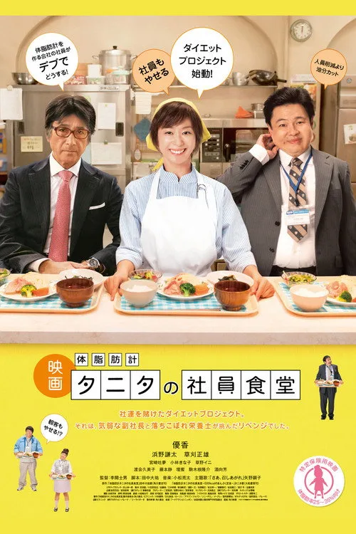 Recipes of Diet Diaries (2013)