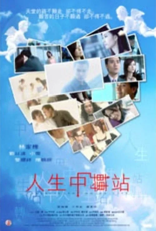 Transfiguration of Life (2003)