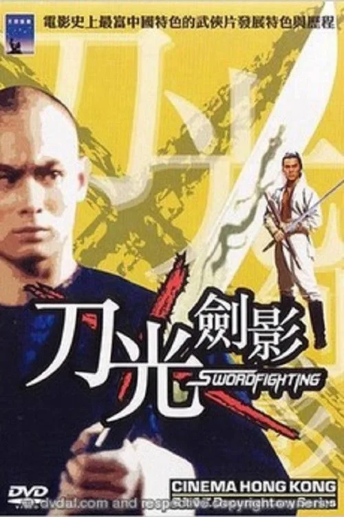 Cinema Hong Kong: Wu Xia (2003)