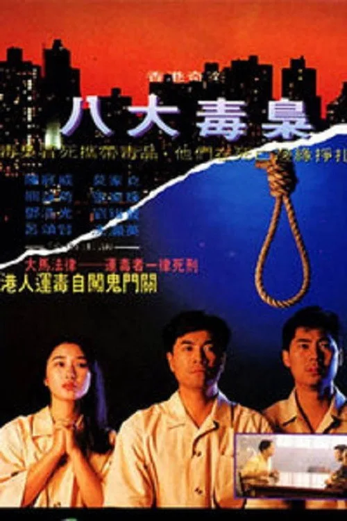 Hong Kong Criminal Archives - Eight Drug Dealers (1991)