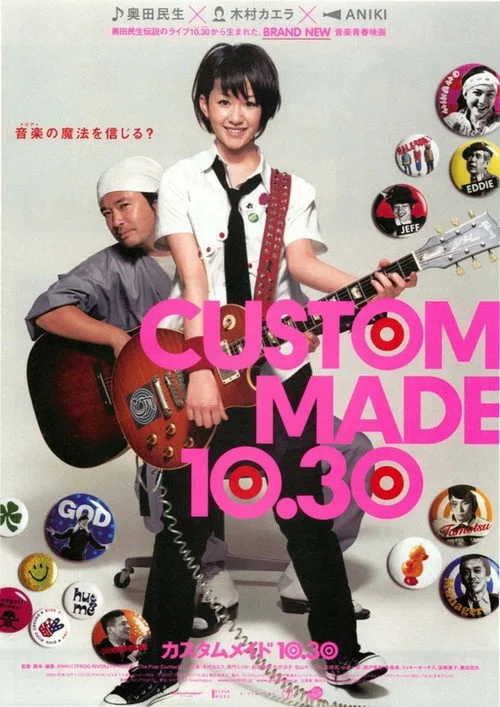 Custom Made 10.30 (2005)