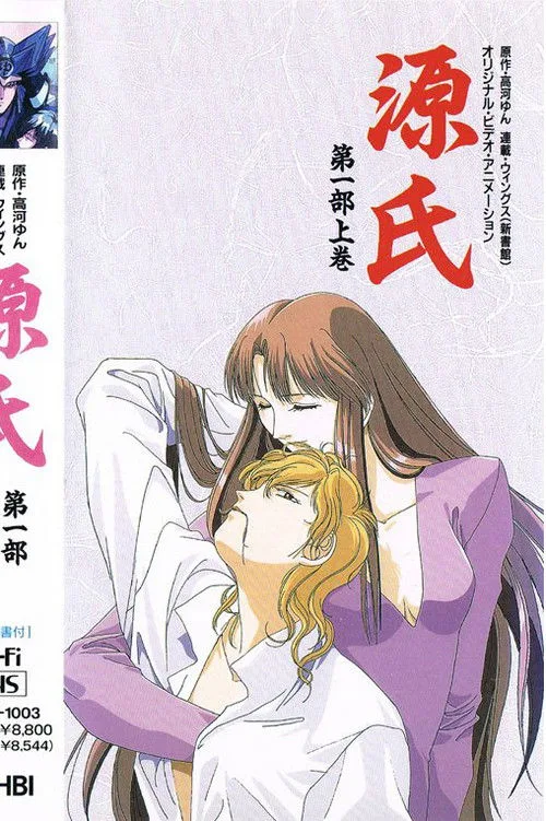 Genji (1992)