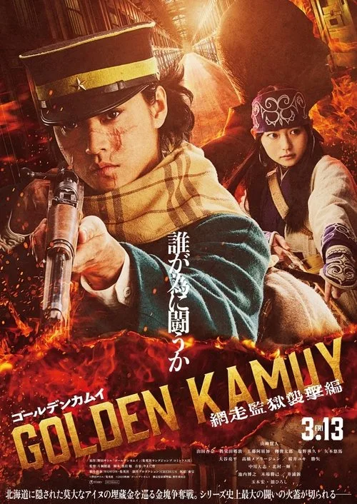 Golden Kamuy: Assault on Abashiri Prison (2026)