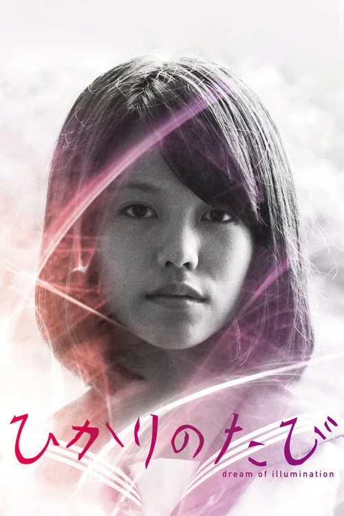 Dream of Illumination (2017)