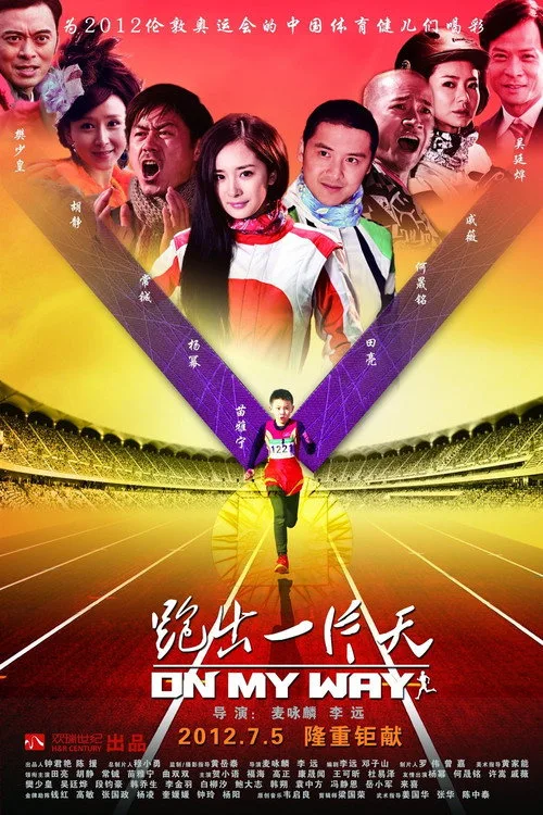On My Way (2012)