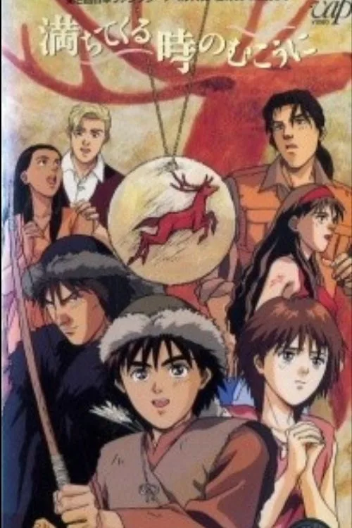 Toward a Time of Trouble (1991)
