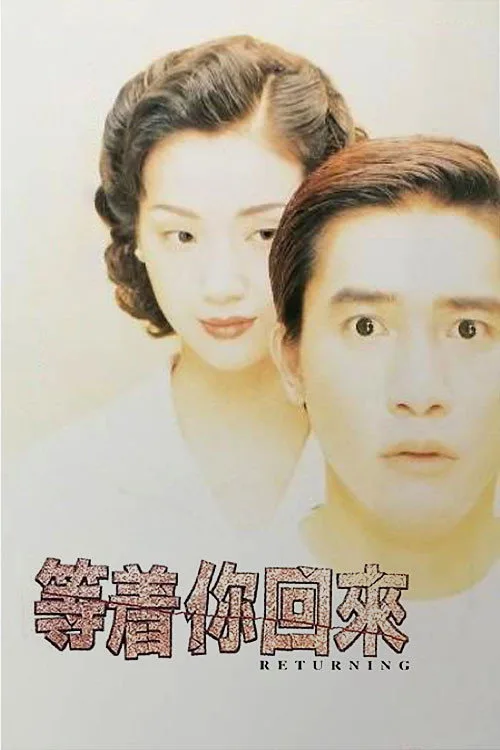 The Returning (1994)