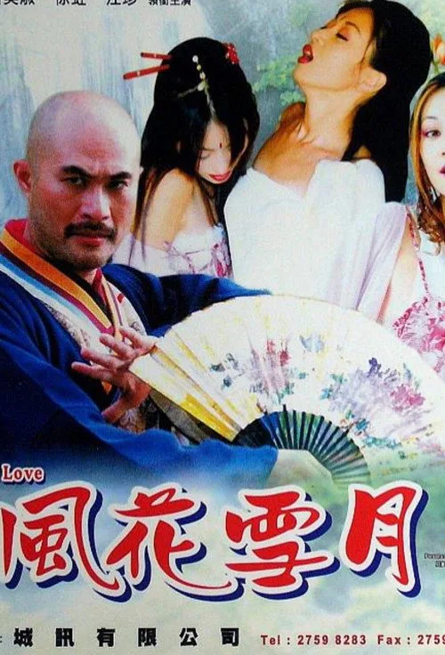 Moods of Love (2001)