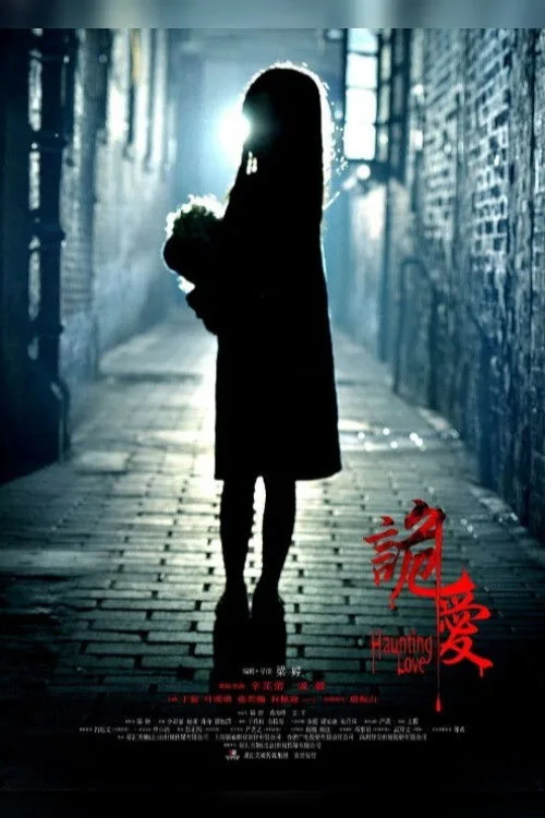 Haunting Love (2012)