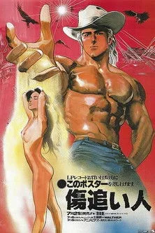 Wounded Man (1986)