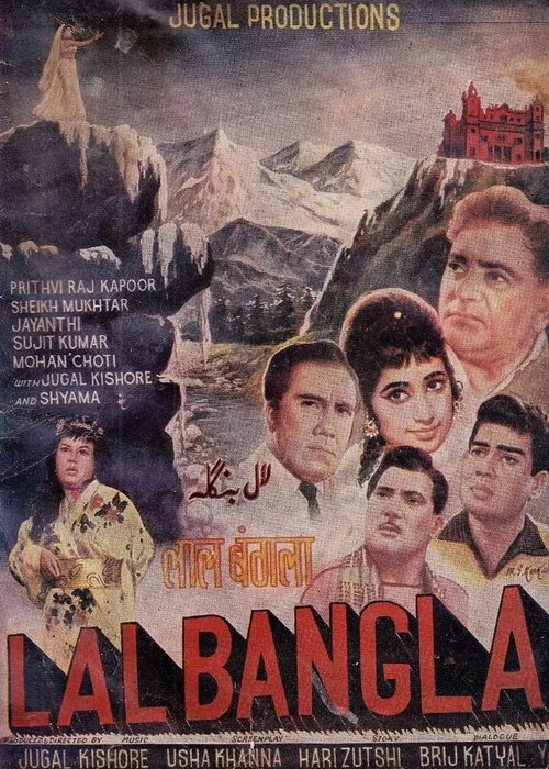 Lal Bangla (1966)
