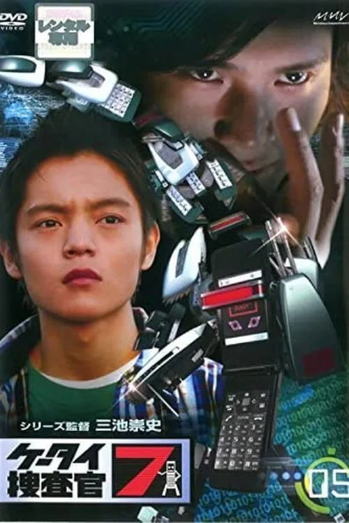 Out-of-range Woman (Director's Cut) (2008)