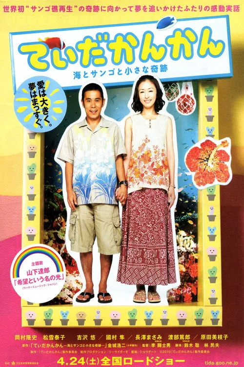 Sunshine Ahead (2010)