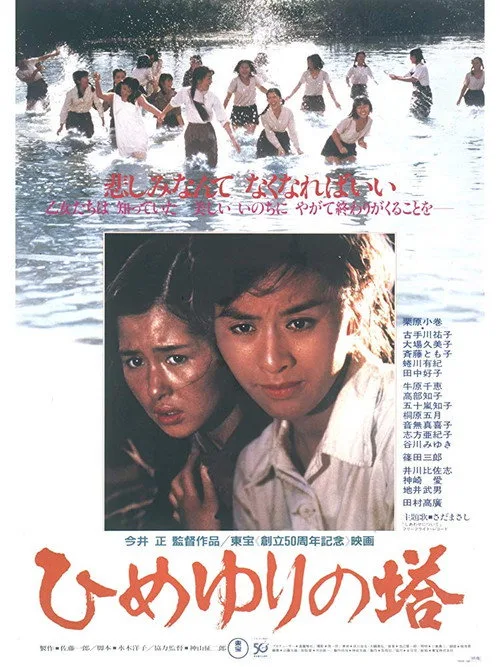 Eternal Monument (1982)