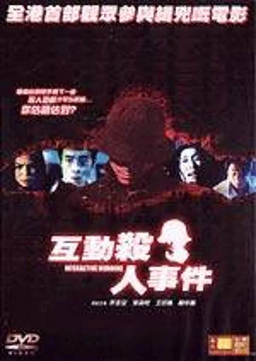 Interactive Murders (2002)