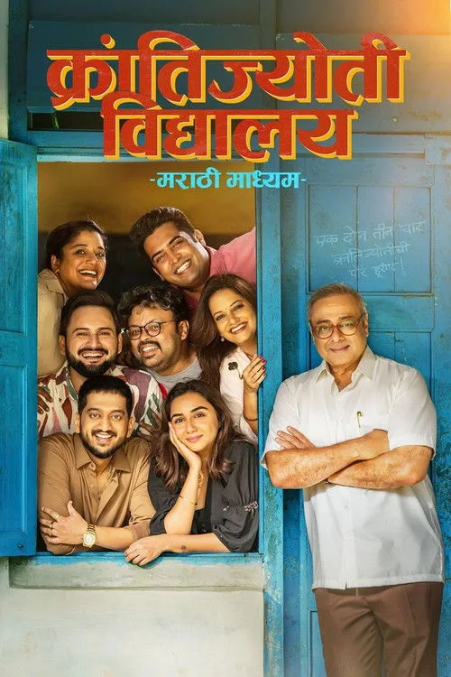 Krantijyoti Vidyalay Marathi Madhyam (2026)