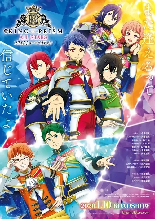 King of Prism All Stars: Prism Show Best Ten (2020)