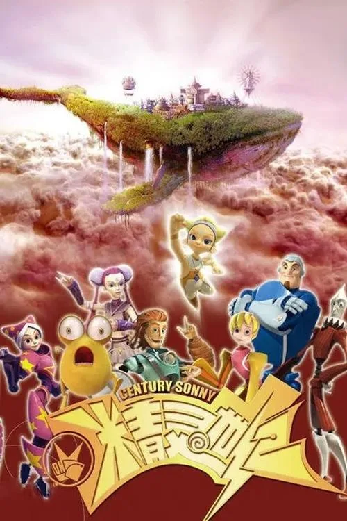 Century Sonny (2006)