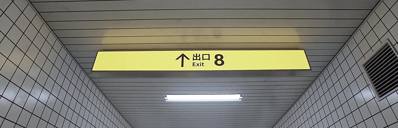 The Exit 8 (2023)