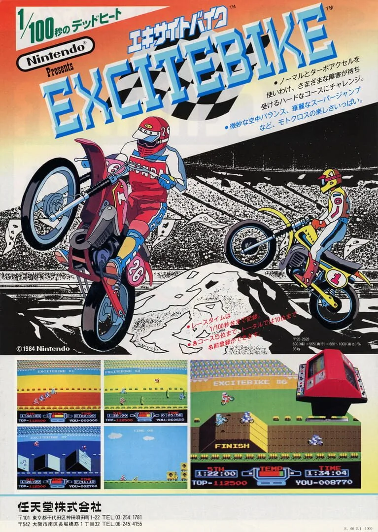 Excitebike (1984)