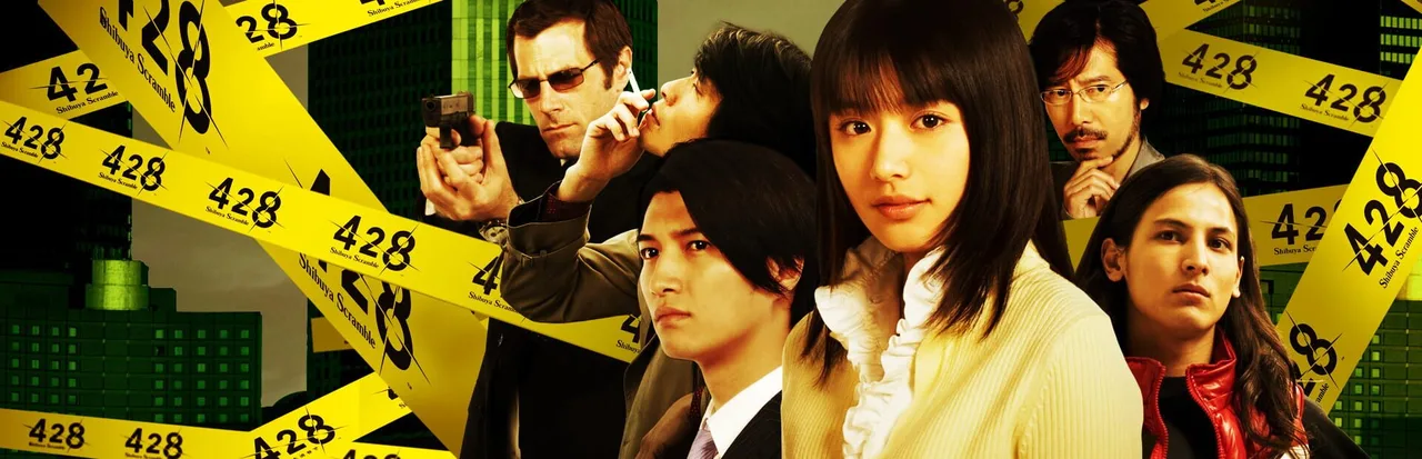 428: Shibuya Scramble (2008)