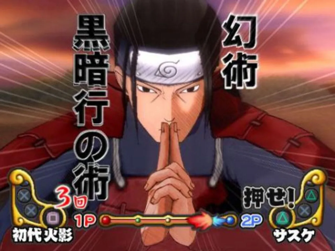 Naruto: Ultimate Ninja 3 (2005)