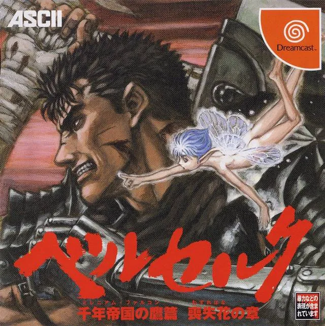 Sword of the Berserk: Guts' Rage (1999)