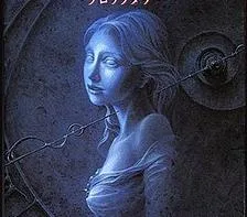 Clock Tower (1995) (1995)