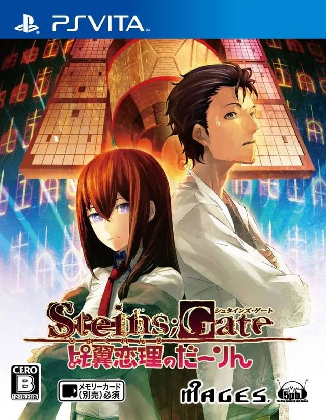 STEINS;GATE: My Darling's Embrace (2011)