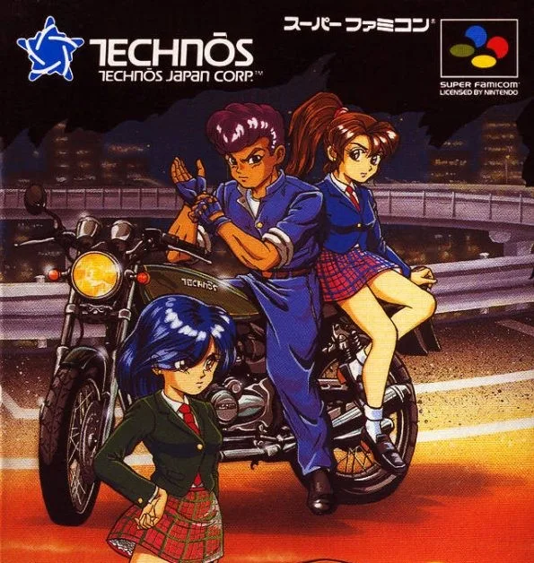 Shin Nekketsu Kouha: Kunio Tachi no Banka (1994)