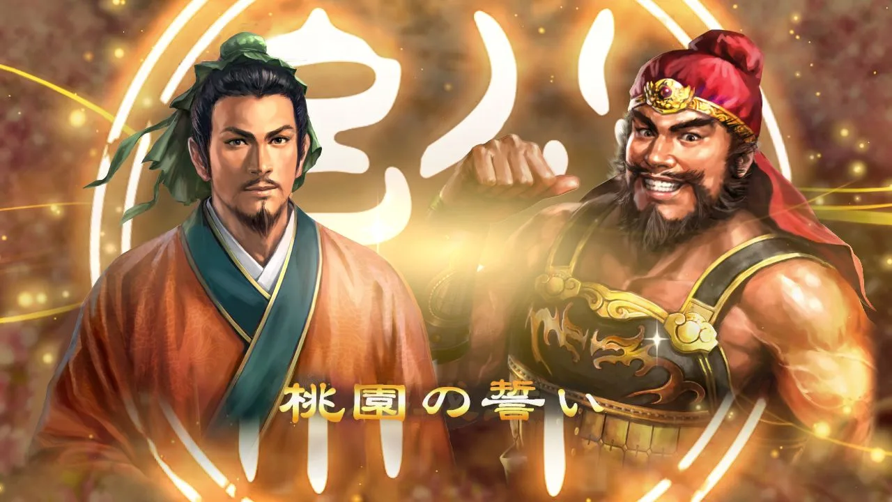 Romance of the Three Kingdoms XIII (2016)