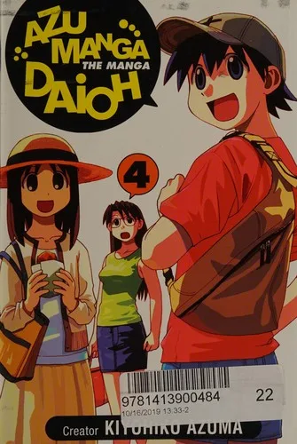 Azu Manga Daioh (2003)