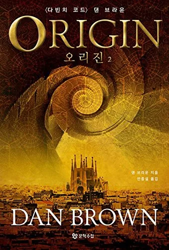 Origin Vol 2 (2017)