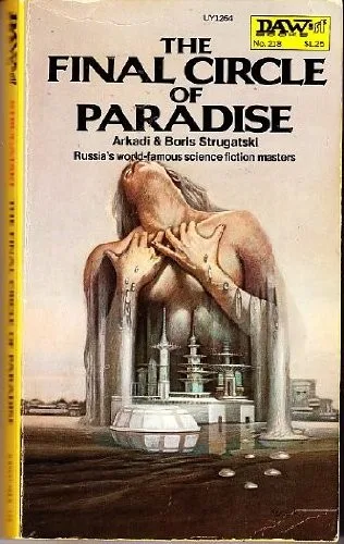 The Final Circle of Paradise (1979)