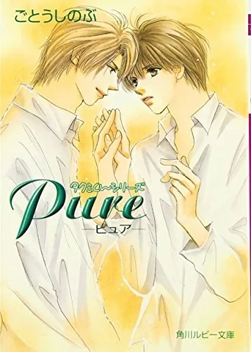 Takumi-kun Series
