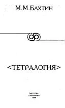 Tetralogii︠a︡ (1998)