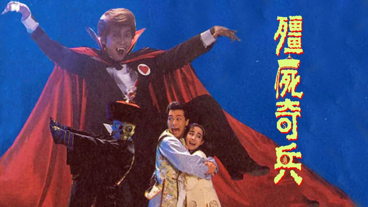 The Vampire Strikes Back (1989)
