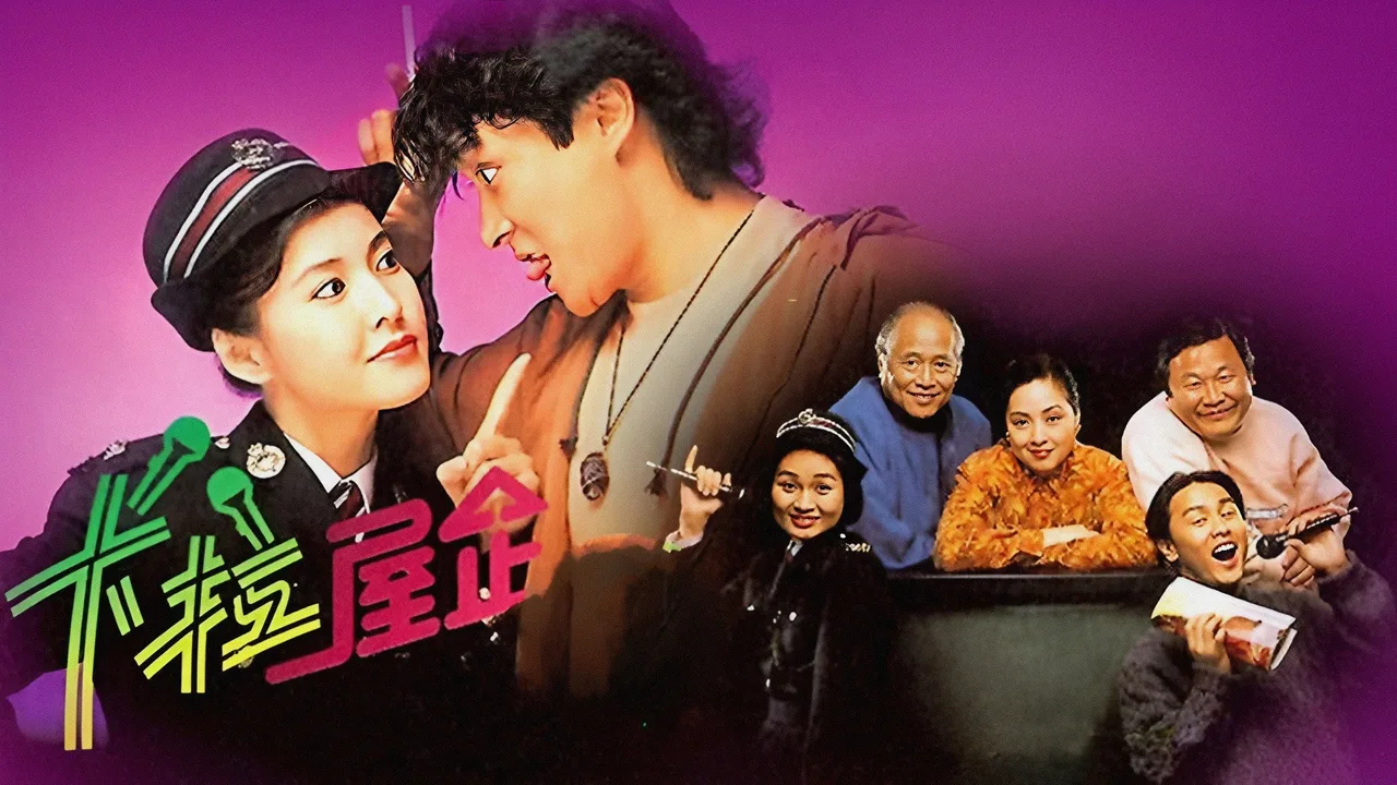 Family Squad (1991)