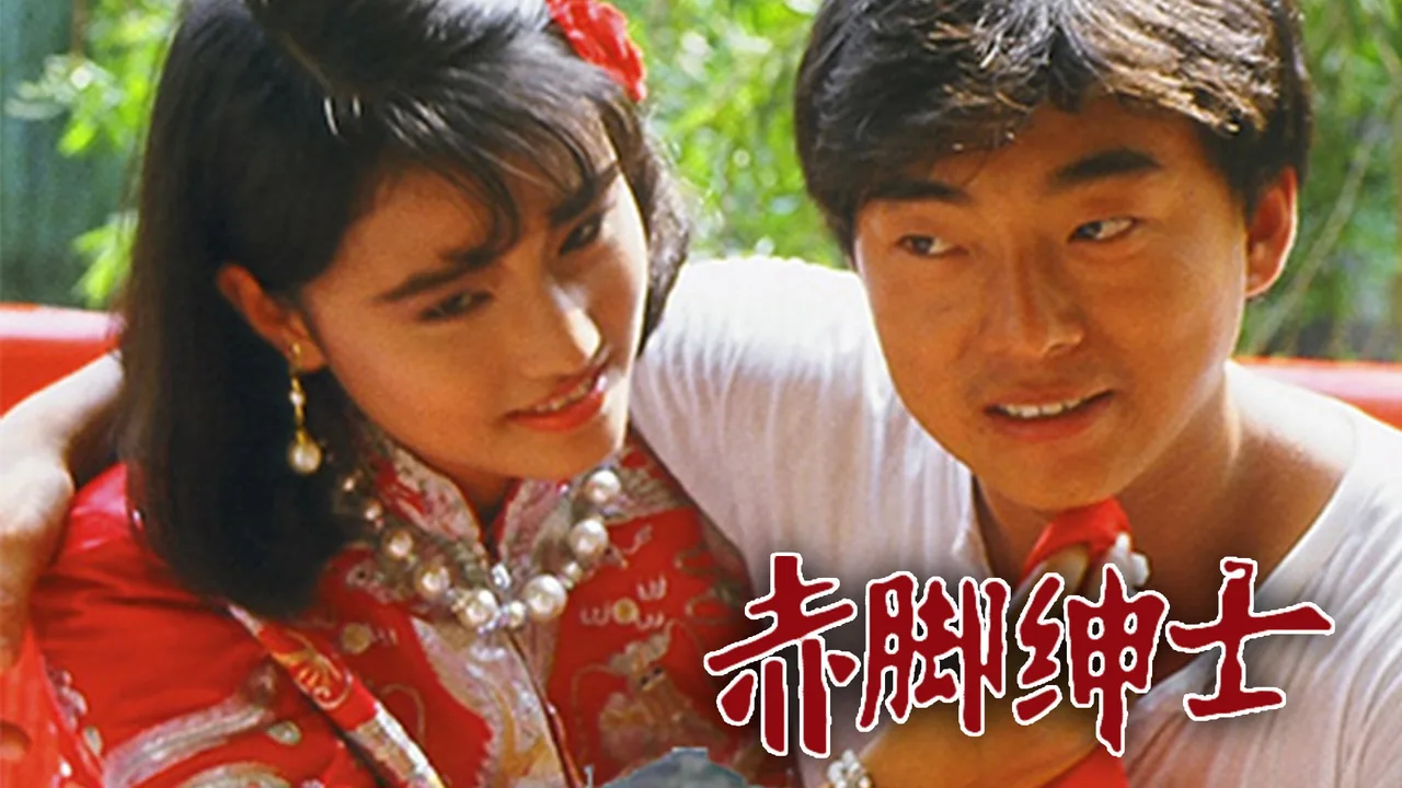The Superlative Affections (1986)