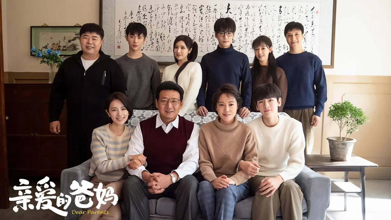Dear Parents (2021)