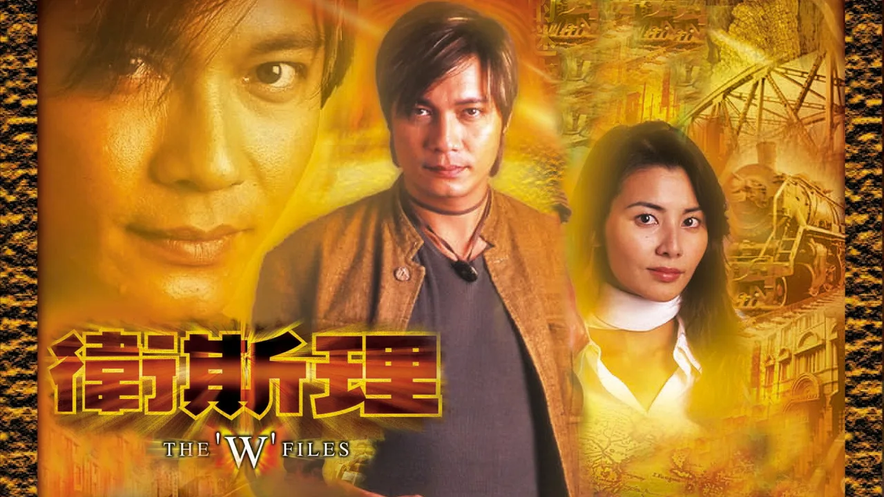 The 'W' Files (2004)