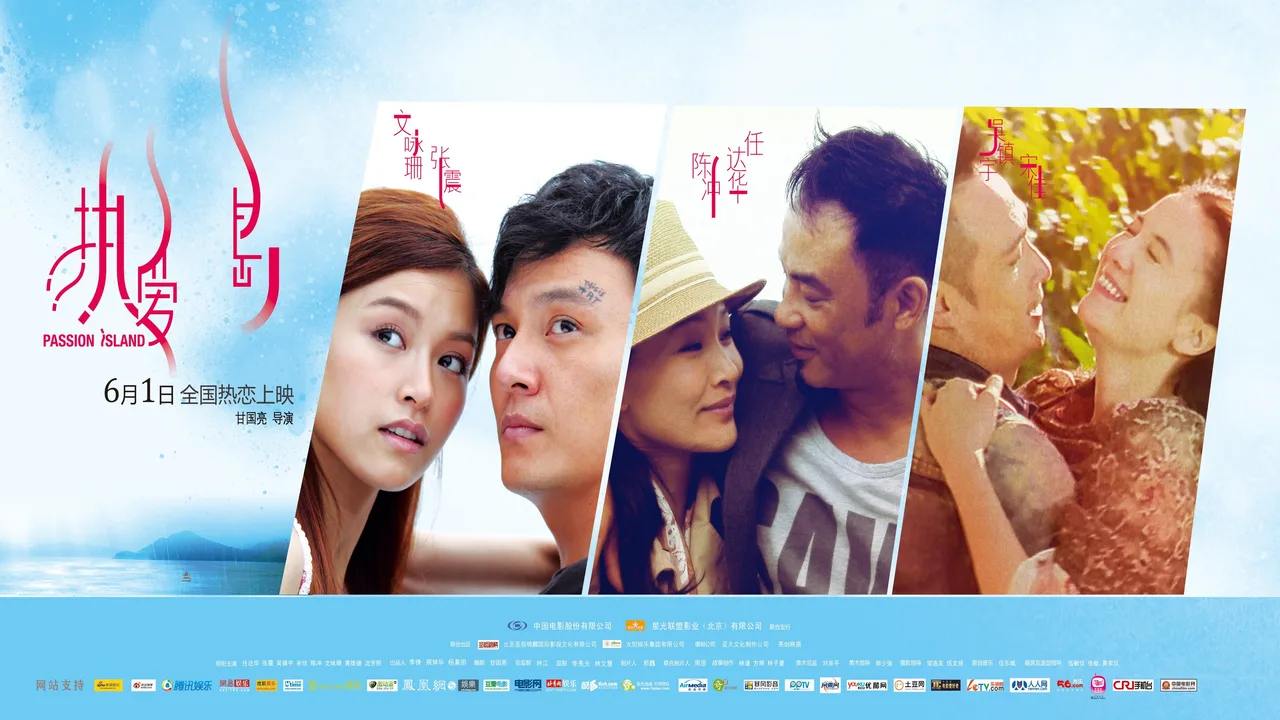 Passion Island (2012)