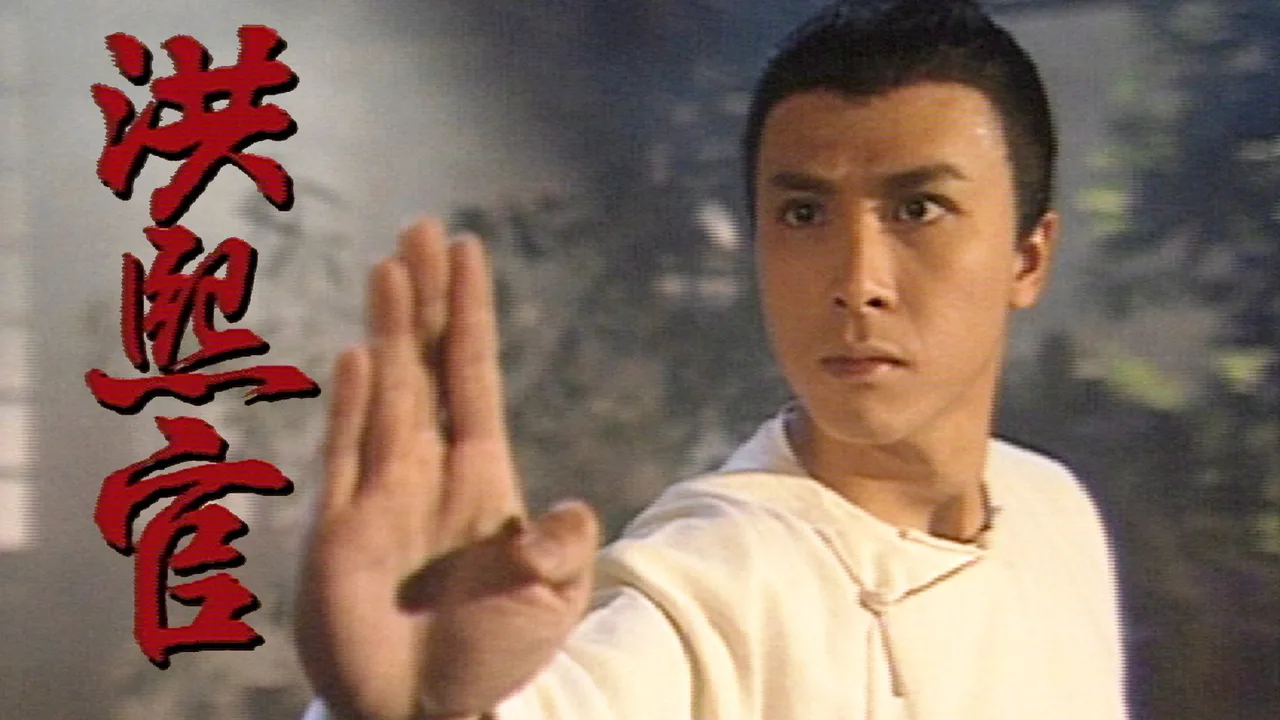 The Kung Fu Master (1994)