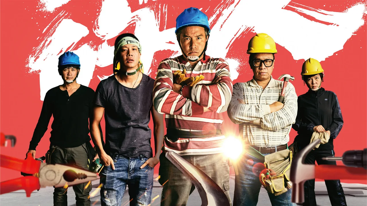 Workers (2020)