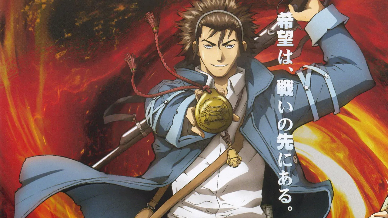 Blade of the Phantom Master (2004)