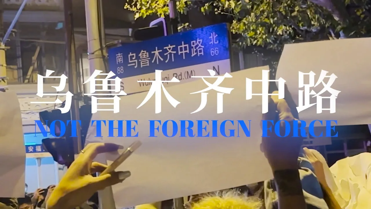 Not the Foreign Force (2024)