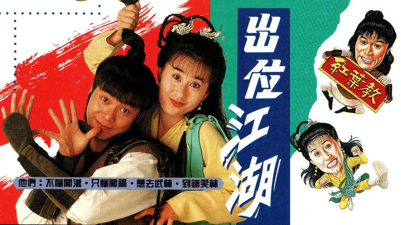 Road For The Heroes (1992)
