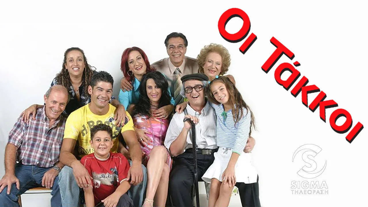 Oi Takkoi (2003)