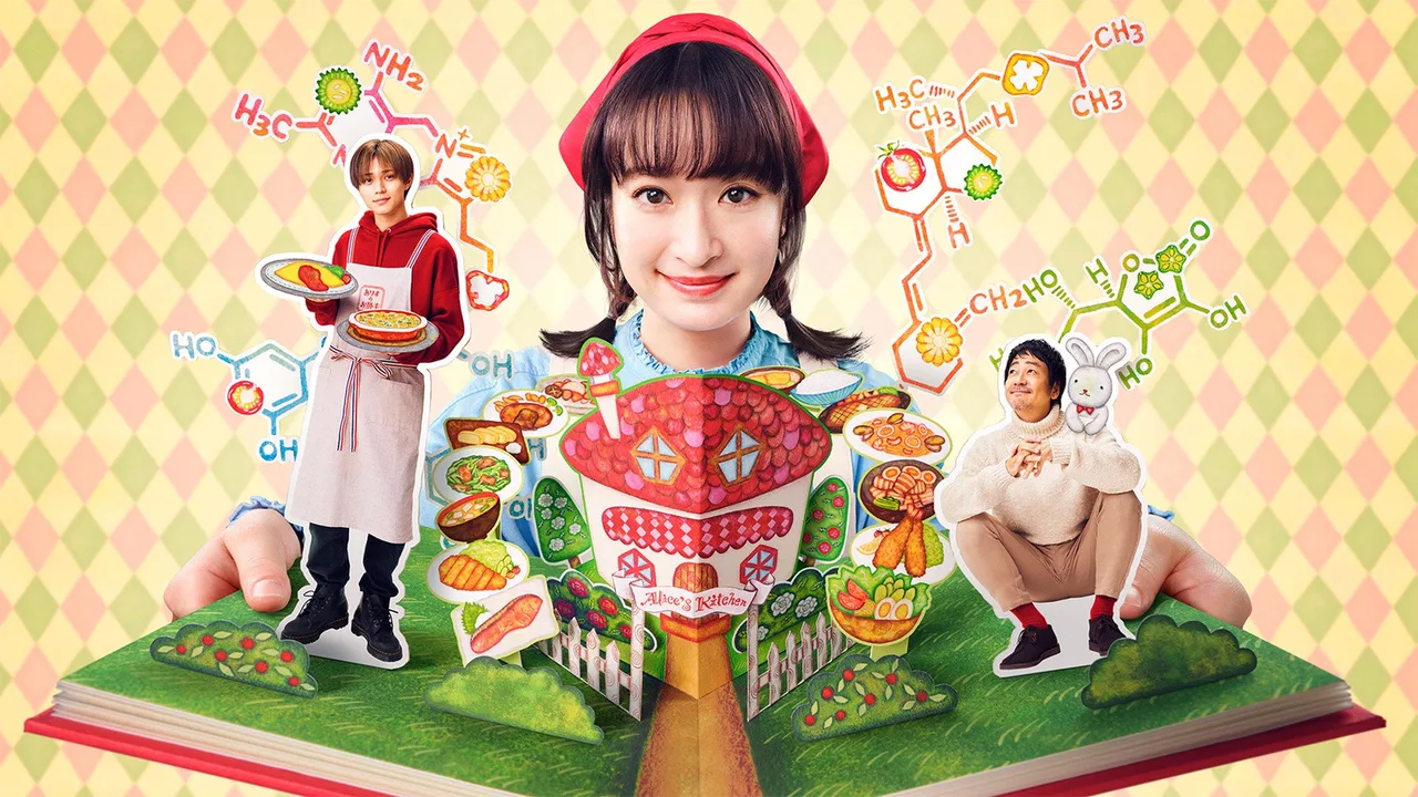 Alice in Wonderful Kitchen (2024)