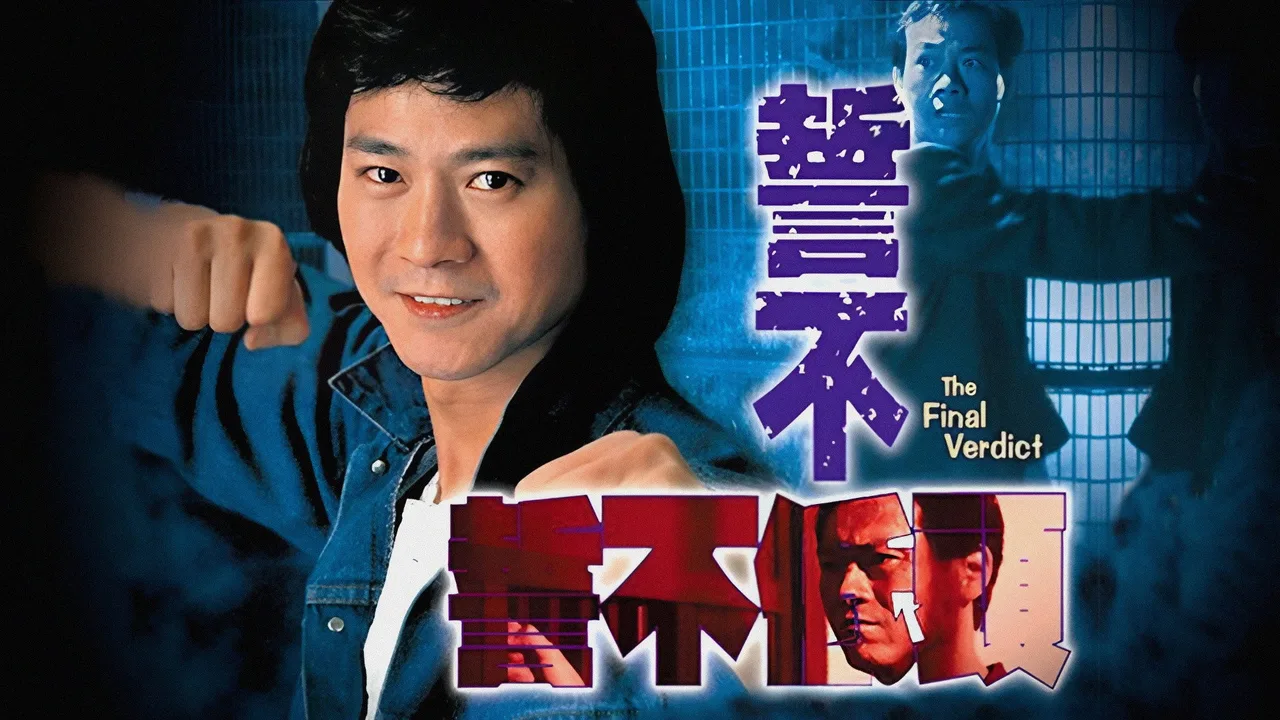 The Final Verdict (1988)